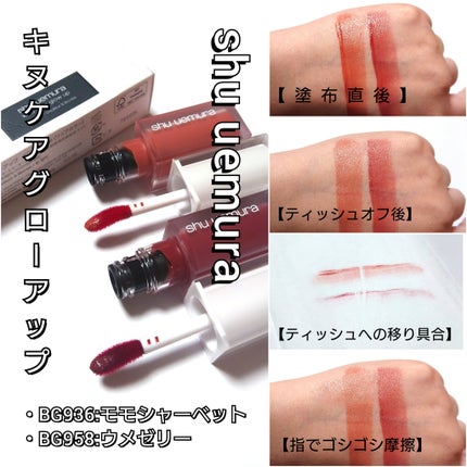 キヌケアグローアップ/shu uemura/口紅を使ったクチコミ(7枚目)