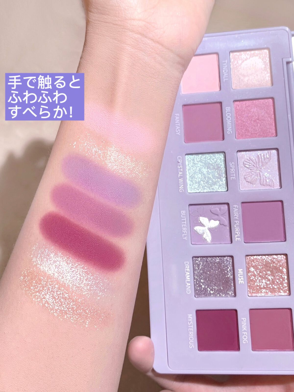 エクスプローラ12色 動物アイシャドウパレット バタフライ/PERFECT DIARY/アイシャドウパレットを使ったクチコミ（2枚目）