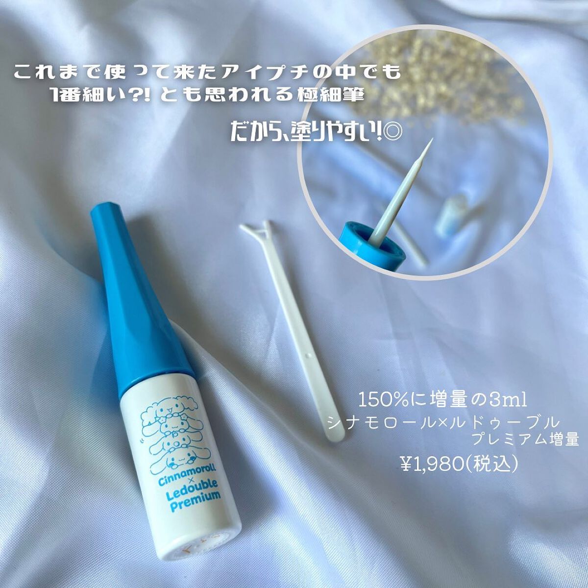 ルドゥーブル プレミアム/ルドゥーブル/二重まぶた用アイテムを使ったクチコミ(2枚目)