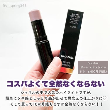 ボーム エサンシエル リラ/CHANEL/ハイライトを使ったクチコミ（2枚目）