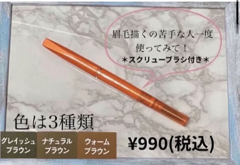 パウダーペンシルアイブロウ/デジャヴュ/アイブロウペンシルを使ったクチコミ（1枚目）