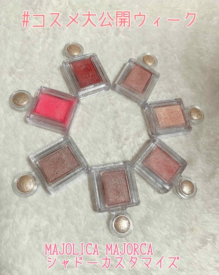 シャドーカスタマイズ/MAJOLICA MAJORCA/単色アイシャドウを使ったクチコミ(1枚目)