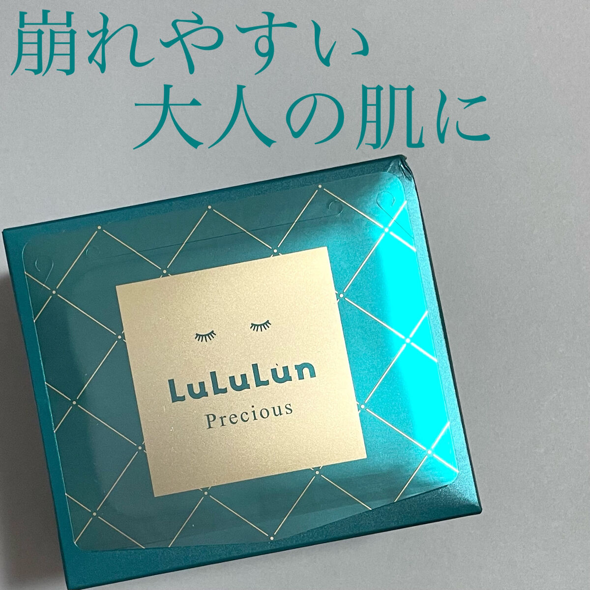 ルルルンプレシャス GREEN(バランス)【旧】/ルルルン/シートマスク・パックを使ったクチコミ（1枚目）