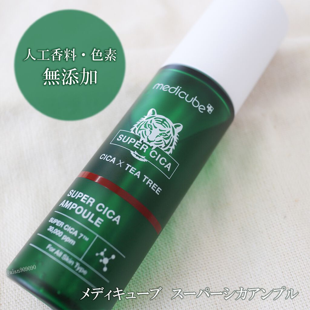 スーパーシカアンプル/MEDICUBE/美容液を使ったクチコミ（2枚目）