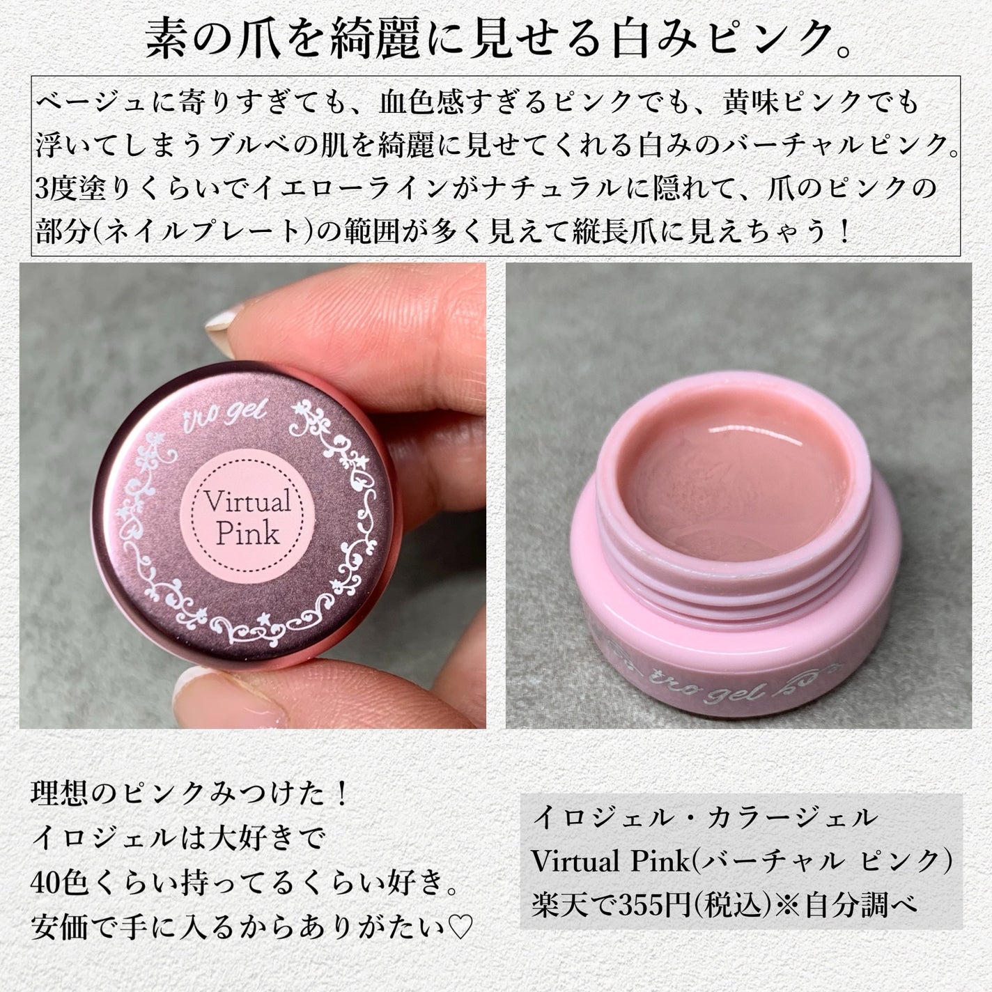 irogel/irogel(イロジェル)/ジェルネイルを使ったクチコミ(2枚目)