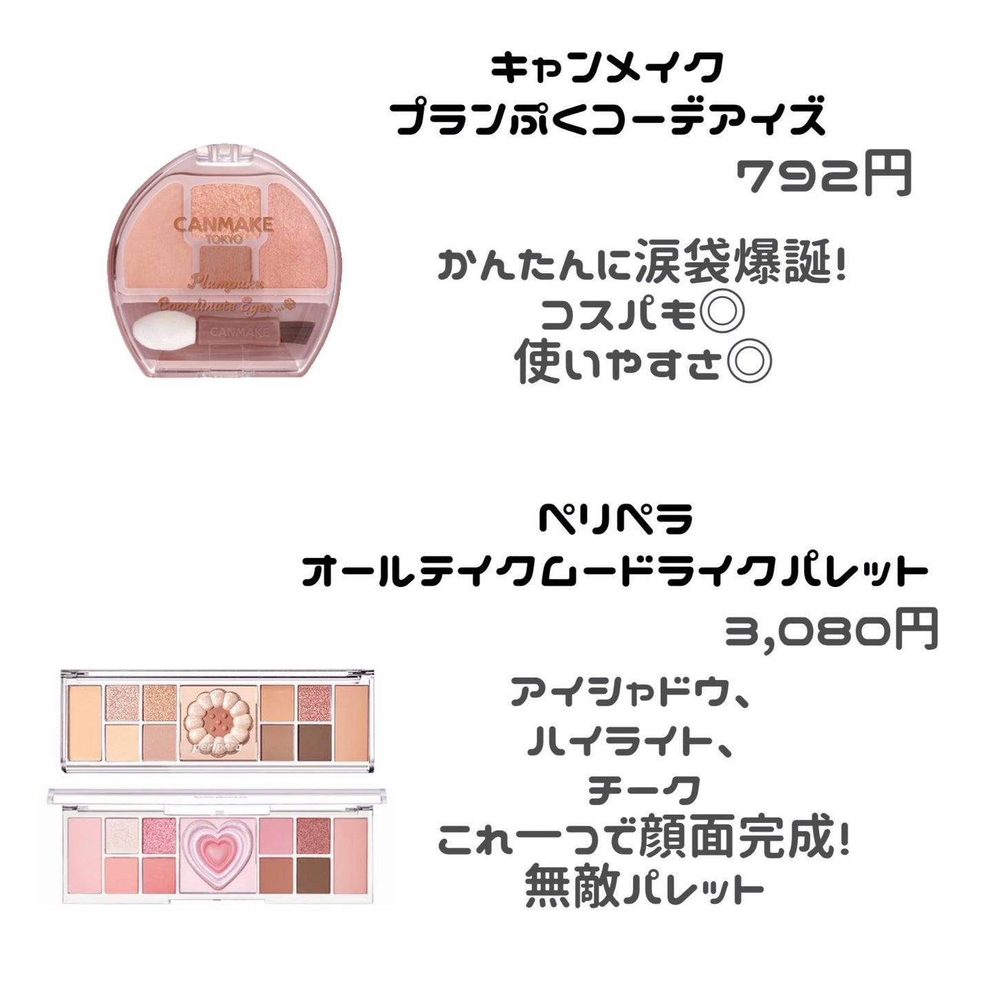 ベターザンアイズ/rom&nd/アイシャドウパレットを使ったクチコミ(2枚目)