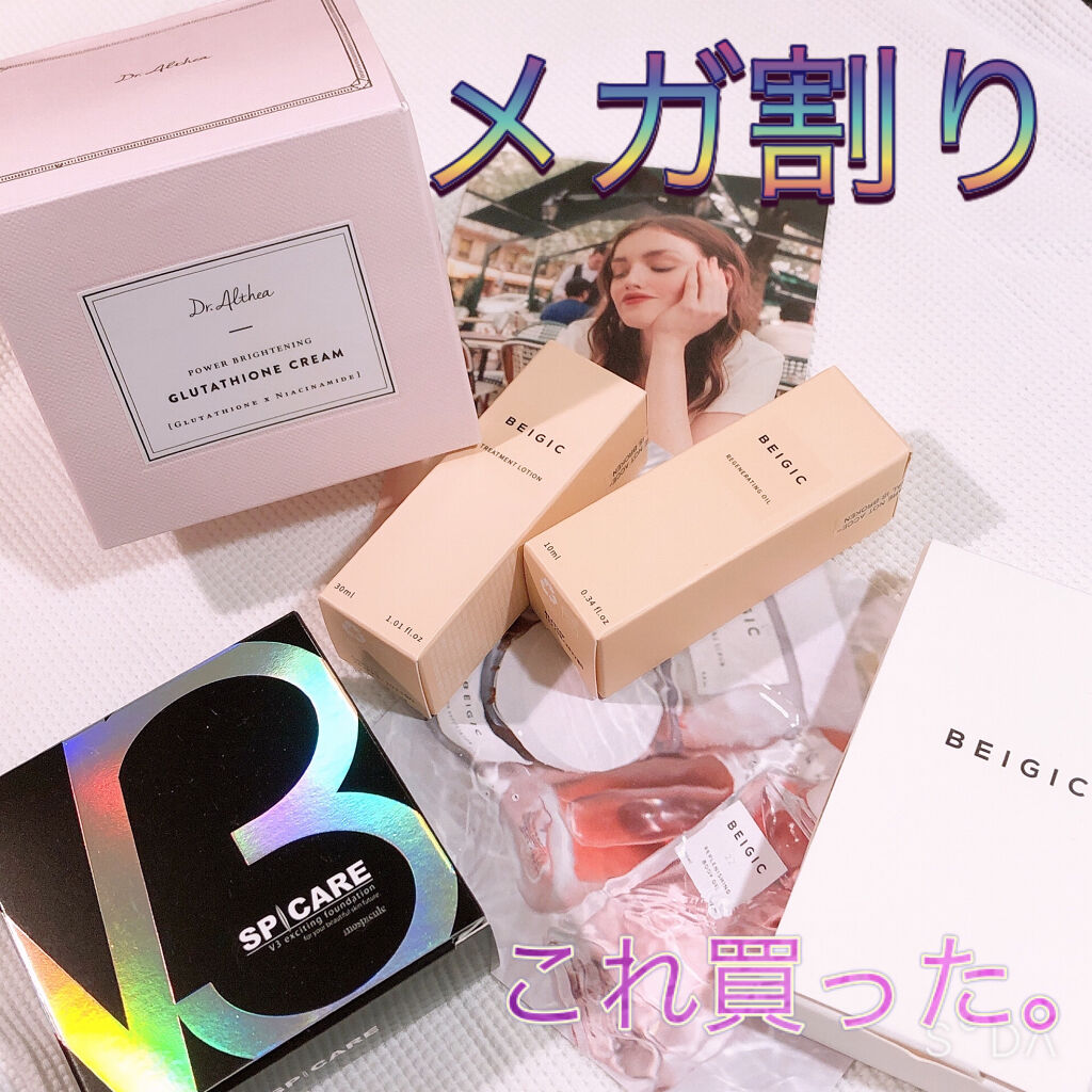 パワーブライトニング グルタチオンクリーム/Dr.Althea/フェイスクリームを使ったクチコミ（1枚目）