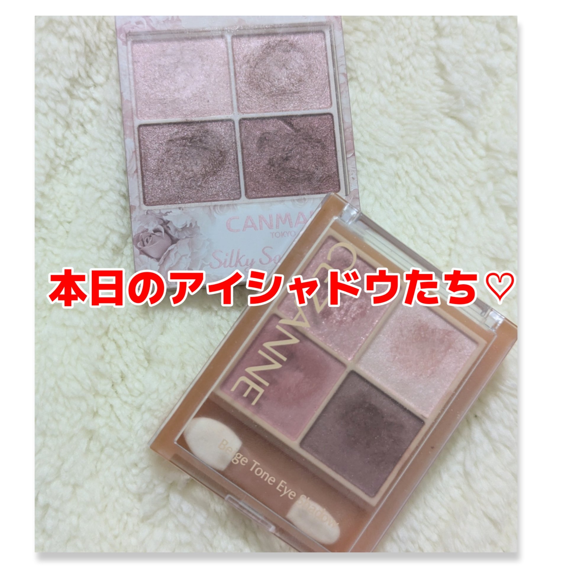 シルキースフレアイズ/キャンメイク/アイシャドウパレットを使ったクチコミ（1枚目）