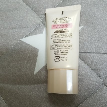 ミネラルBBクリーム NM(ナチュラルマット)/毛穴パテ職人/BBクリームを使ったクチコミ(2枚目)