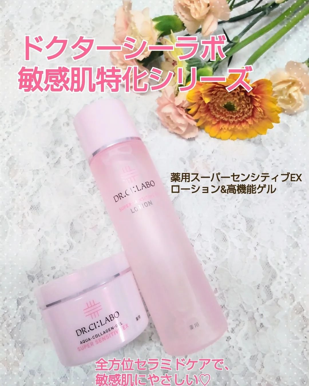 薬用アクアコラーゲンゲル スーパーセンシティブEX/ドクターシーラボⓇ/オールインワン化粧品を使ったクチコミ（1枚目）