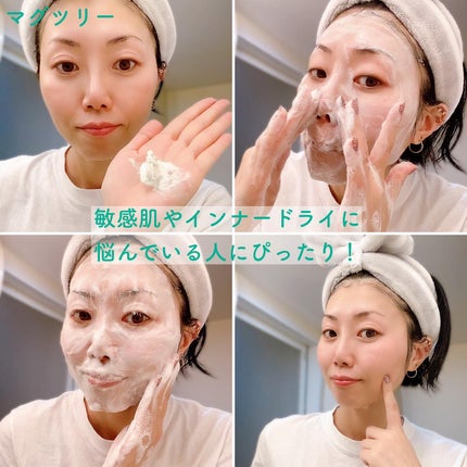 ヴィーガンパッククレンザー/WHIPPED/洗顔フォームを使ったクチコミ(4枚目)