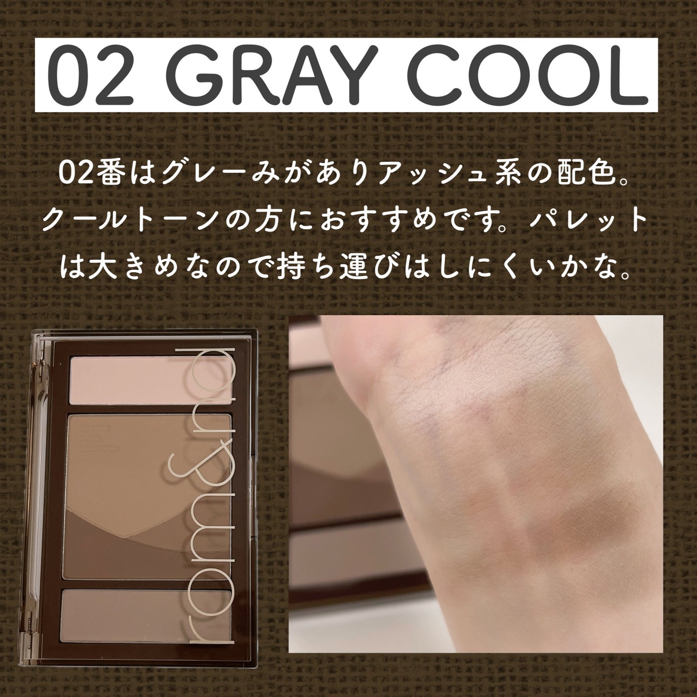 ベターザンコントゥア/rom&nd/シェーディングを使ったクチコミ(8枚目)