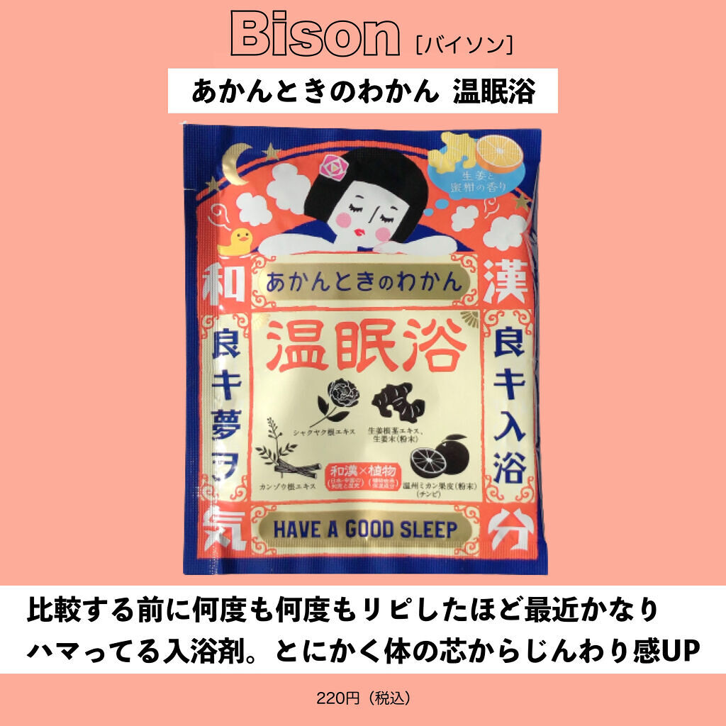 パインアメバブルバス/ヘルスビューティー/炭酸系入浴剤を使ったクチコミ（2枚目）