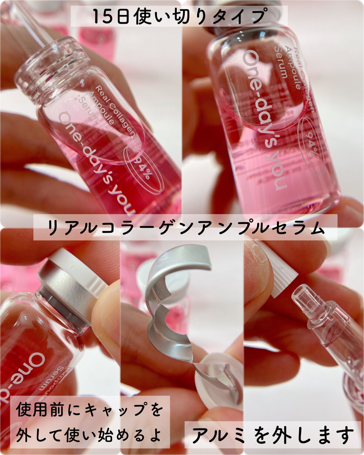 リアルコラーゲンアンプルセラム/One-day's you/美容液を使ったクチコミ（3枚目）