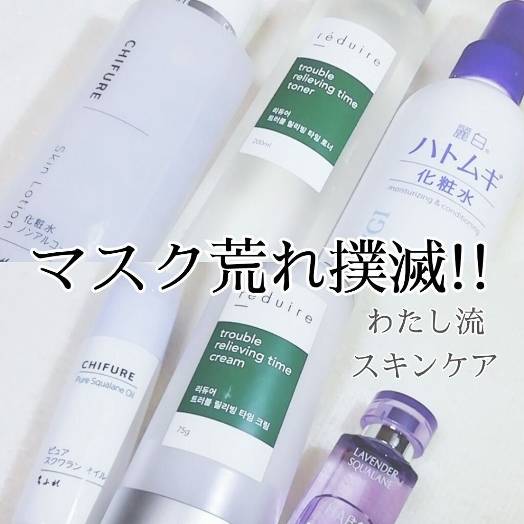 化粧水 ノンアルコールタイプ/ちふれ/化粧水を使ったクチコミ(1枚目)