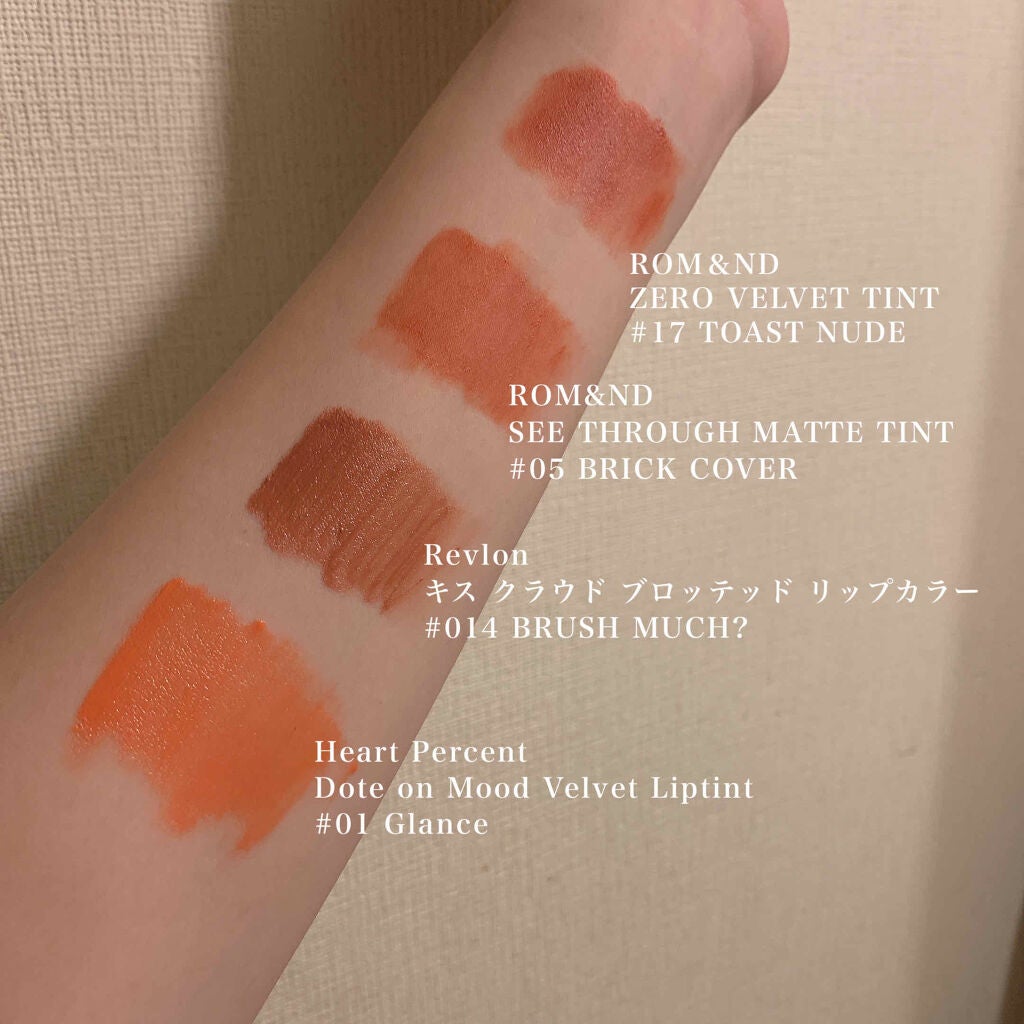 ゼロベルベットティント/rom&nd/リップティントを使ったクチコミ(2枚目)