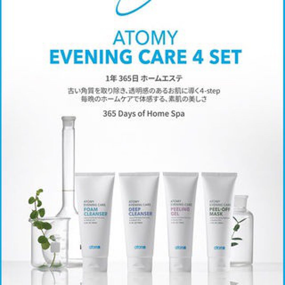 アトミ フォームクレンジング/atoｍ美/洗顔フォームを使ったクチコミ（1枚目）