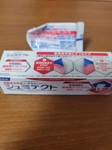 薬用シュミテクト 歯周病ダブルケアEX/シュミテクト/歯磨き粉を使ったクチコミ（3枚目）