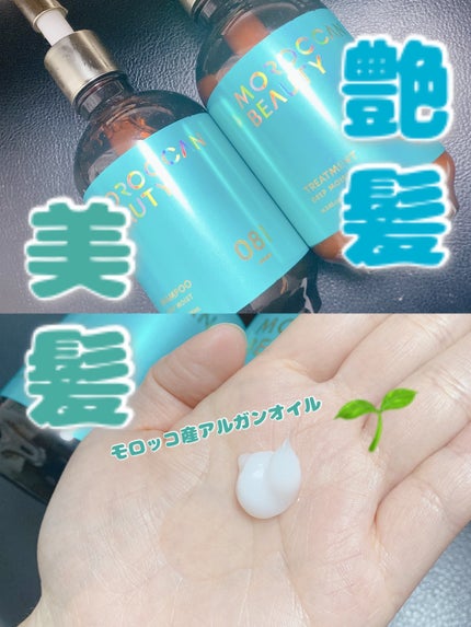 ディープモイスト シャンプー/ ヘアトリートメント/モロッカンビューティ/市販シャンプーを使ったクチコミ(1枚目)