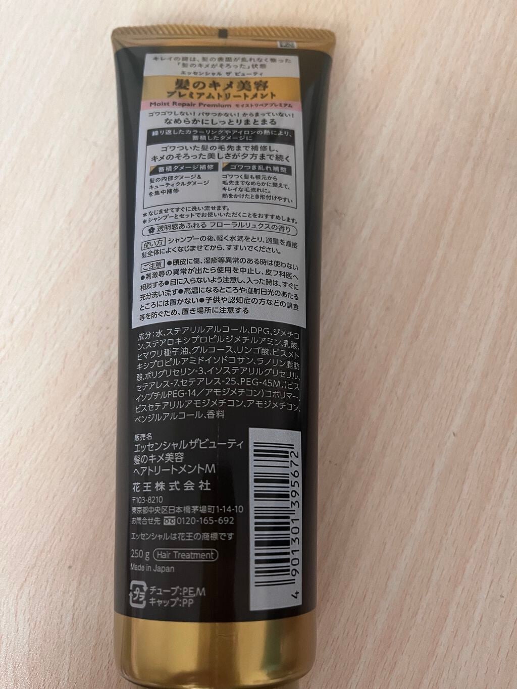 THE BEAUTY 髪のキメ美容プレミアムトリートメント<モイストリペアプレミアム>/エッセンシャル/洗い流すヘアトリートメントを使ったクチコミ(2枚目)