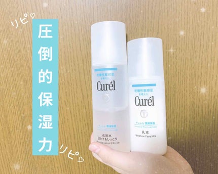 潤浸保湿 乳液/キュレル/乳液を使ったクチコミ(1枚目)