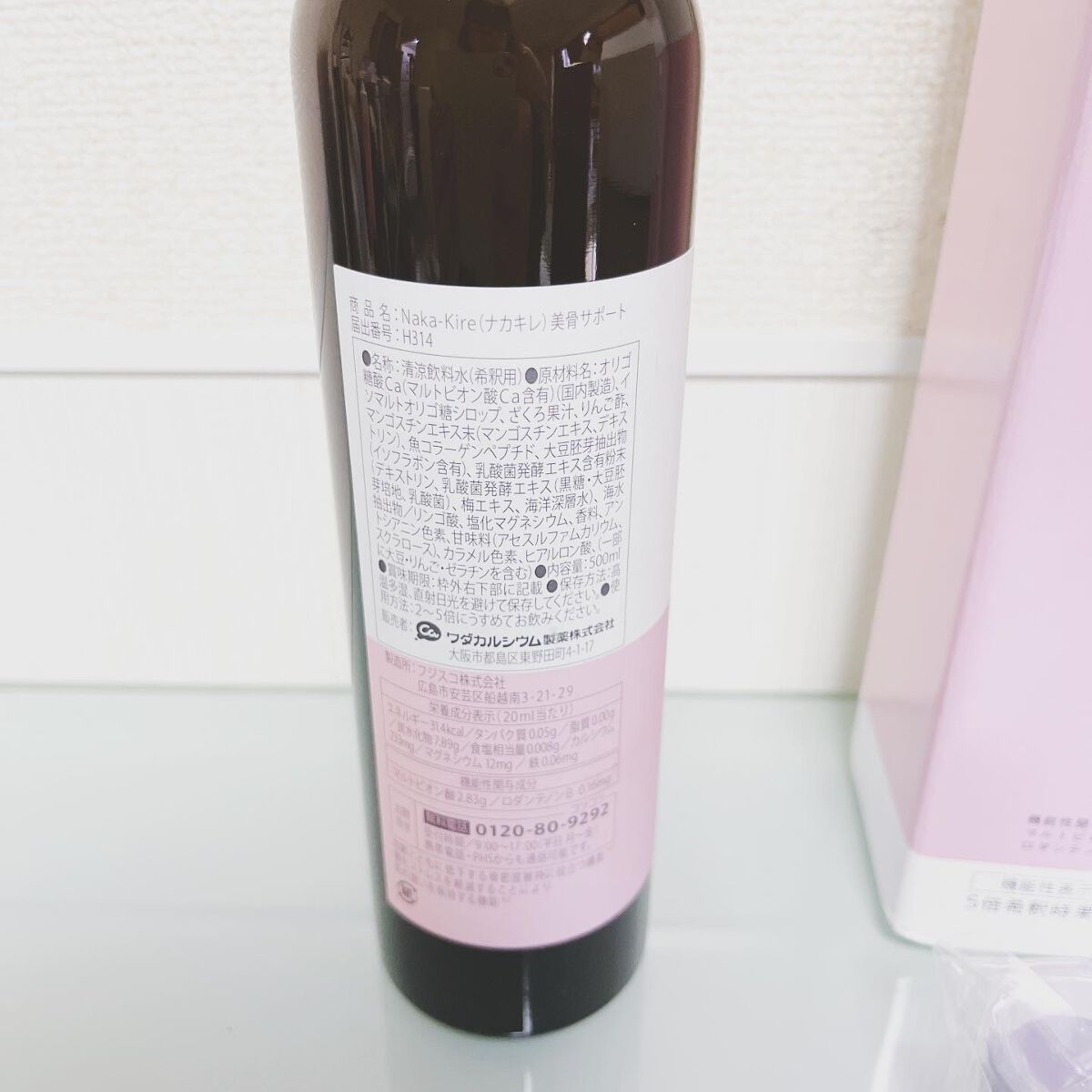 ぷえら on LIPS 「Naka-Kire美骨サポート飲んでみました😋骨と肌に潤いキー..」(4枚目)