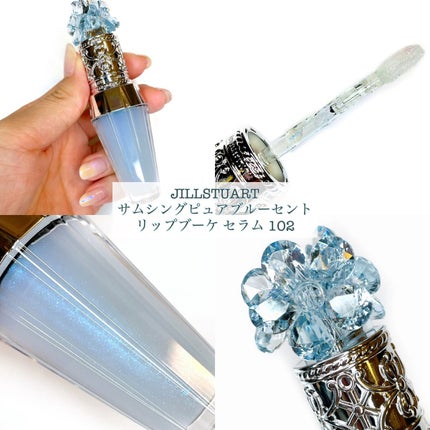 ジルスチュアート クリスタルブルーム リップブーケ セラム/JILL STUART/リッププランパーを使ったクチコミ(3枚目)
