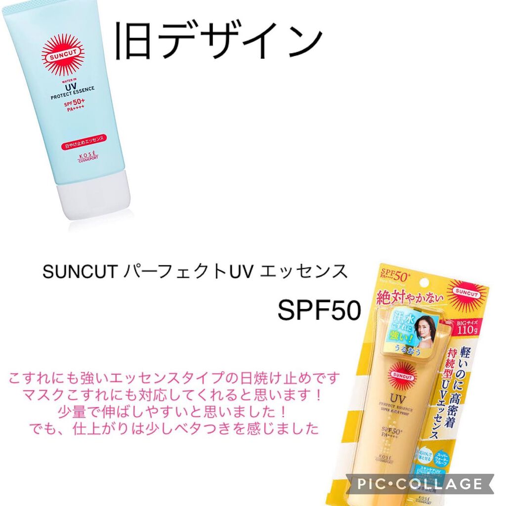 UV さらさらパーフェクトミルク /ビオレ/日焼け止めミルクを使ったクチコミ（3枚目）