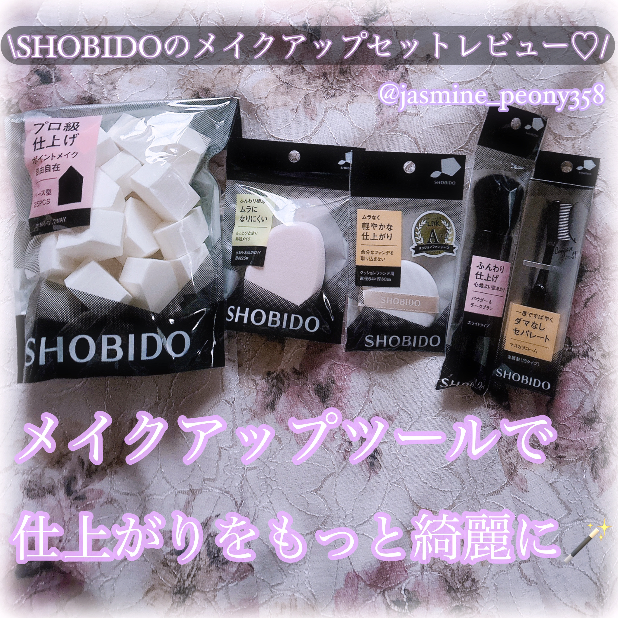 スライドチークブラシ/SHOBIDO/メイクブラシを使ったクチコミ（1枚目）