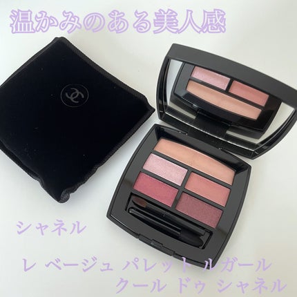 レ ベージュ パレット ルガール/CHANEL/アイシャドウパレットを使ったクチコミ(1枚目)