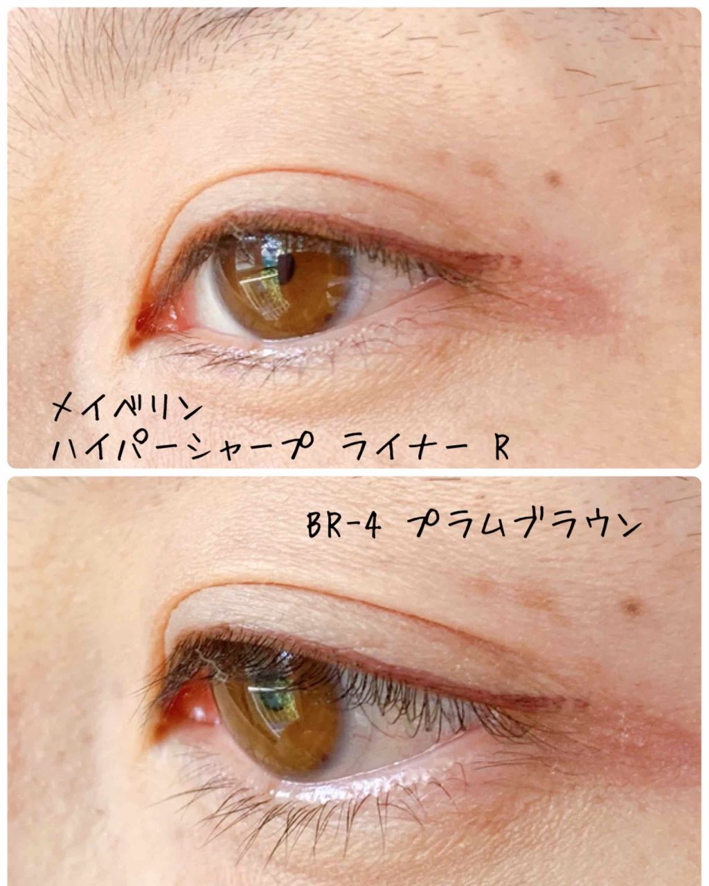 ハイパーシャープ ライナー R/MAYBELLINE NEW YORK/リキッドアイライナーを使ったクチコミ(3枚目)