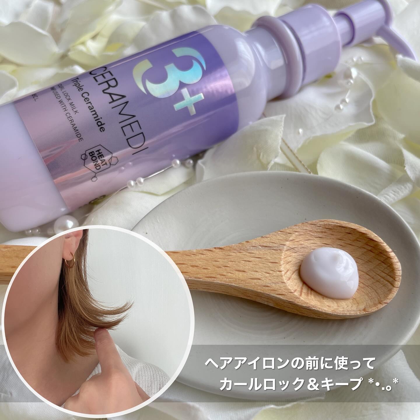 カールロックミルク/セラメディ/ヘアミルクを使ったクチコミ（2枚目）