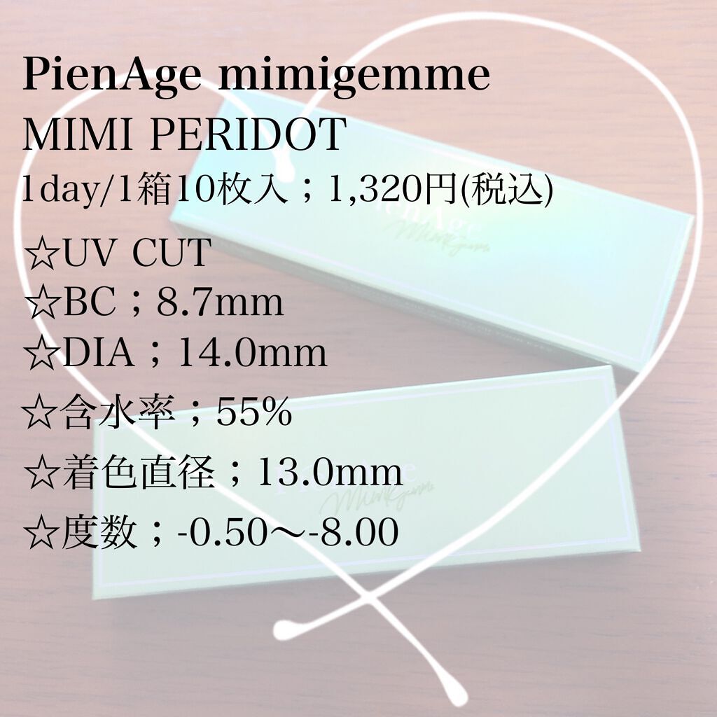 ピエナージュ ミミジェム ワンデー/PienAge/カラーコンタクトレンズを使ったクチコミ（2枚目）