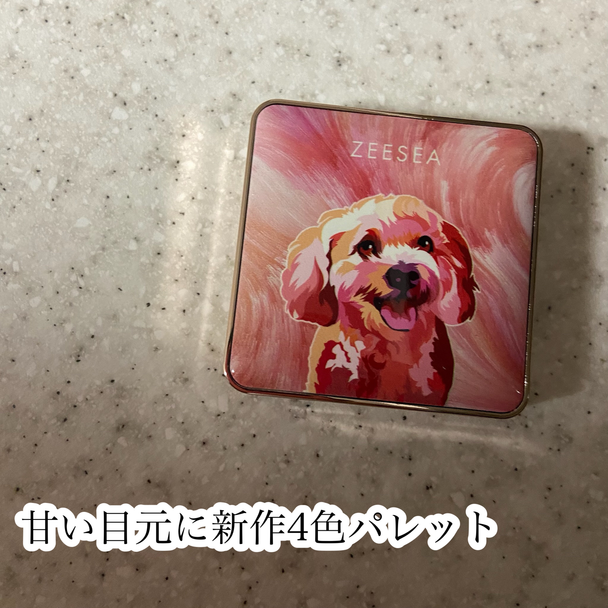 アニマルアイシャドウ(4シェード)/ZEESEA/アイシャドウパレットを使ったクチコミ（1枚目）