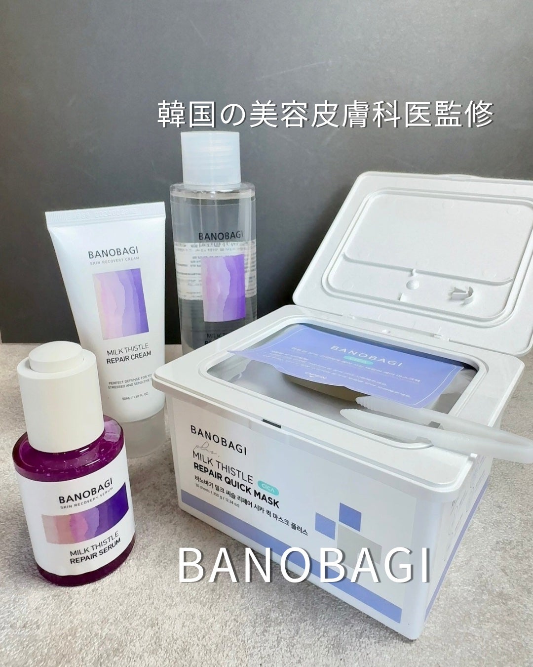 ミルクシスル リペアトナー/BANOBAGI/化粧水を使ったクチコミ(2枚目)