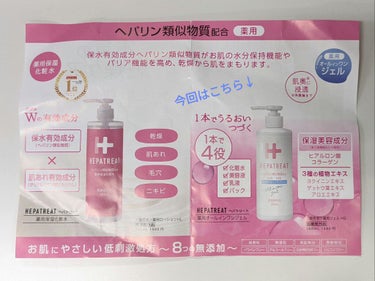 ヘパトリート 薬用保湿化粧水/ゼトックスタイル/化粧水を使ったクチコミ（3枚目）