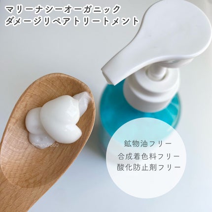 ダメージリペアシャンプー&トリートメント/マリーナシーオーガニック/市販シャンプーを使ったクチコミ(5枚目)