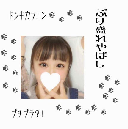 knock knock/SHOBIDO/カラーコンタクトレンズを使ったクチコミ(1枚目)