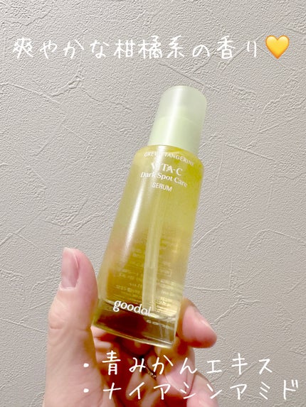 グリーンタンジェリン ビタC ダークスポットケアセラム/goodal/美容液を使ったクチコミ(2枚目)