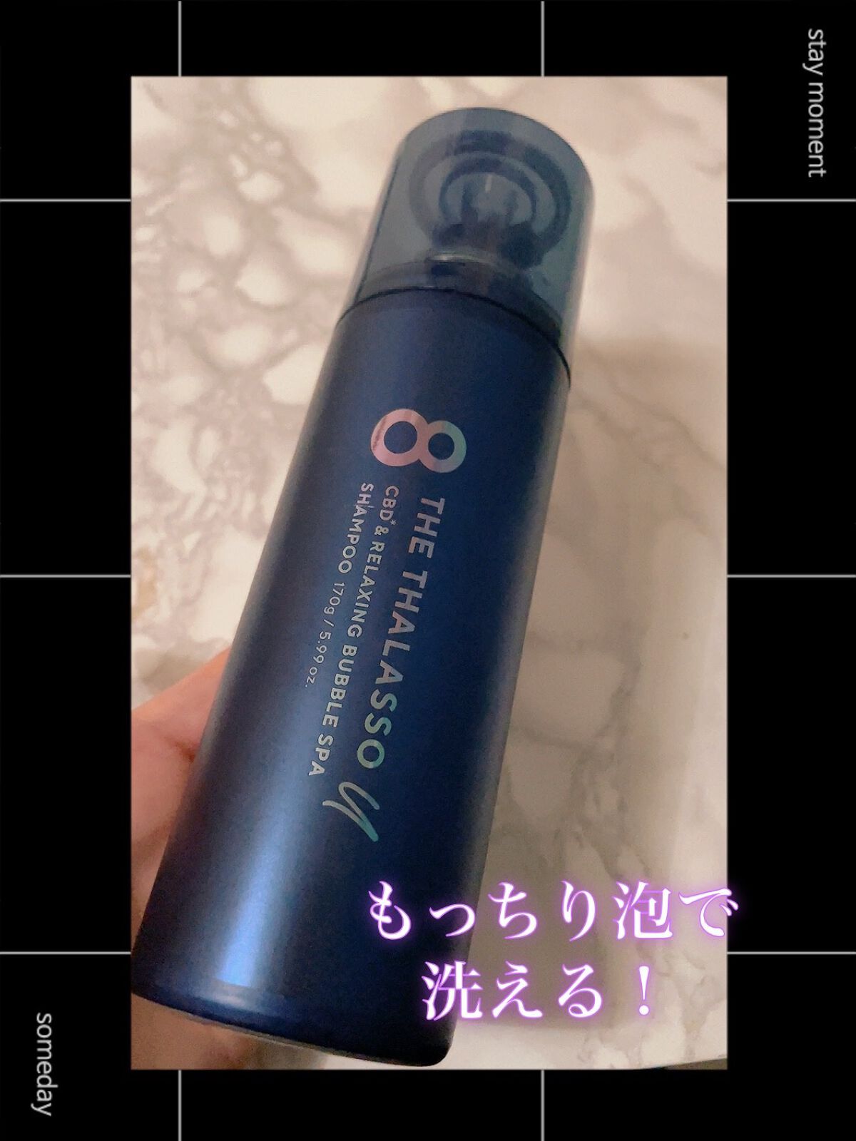 エイトザタラソ ユー CBD&リラクシング バブルスパ 炭酸泡シャンプー/エイトザタラソ/市販シャンプーを使ったクチコミ(1枚目)