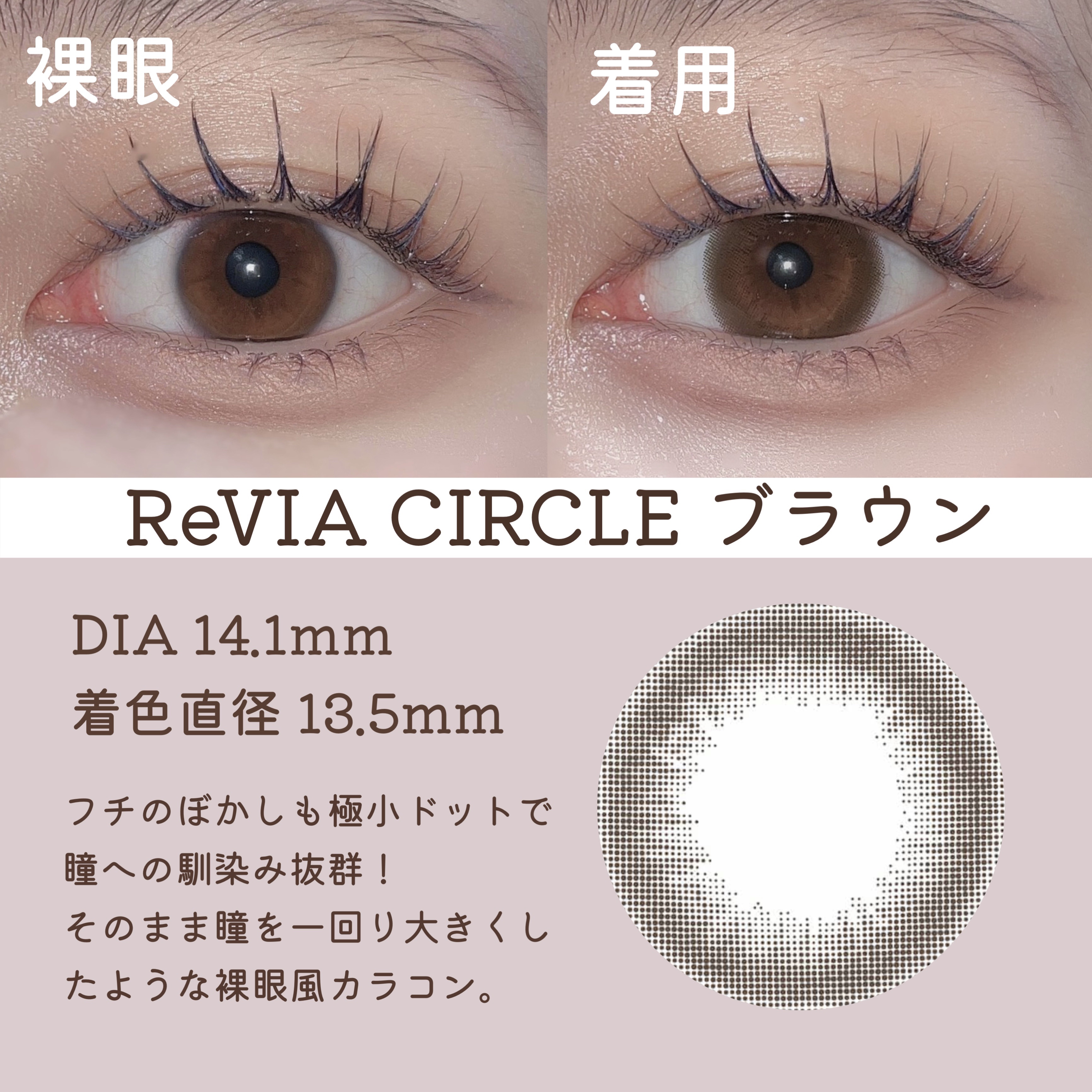 ReVIA 1month/ReVIA/１ヶ月（１MONTH）カラコンを使ったクチコミ（3枚目）