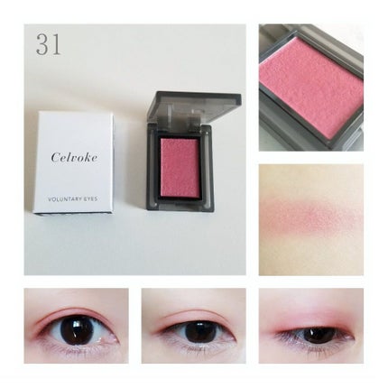 セルヴォーク ヴォランタリー アイズ/Celvoke/単色アイシャドウを使ったクチコミ(4枚目)