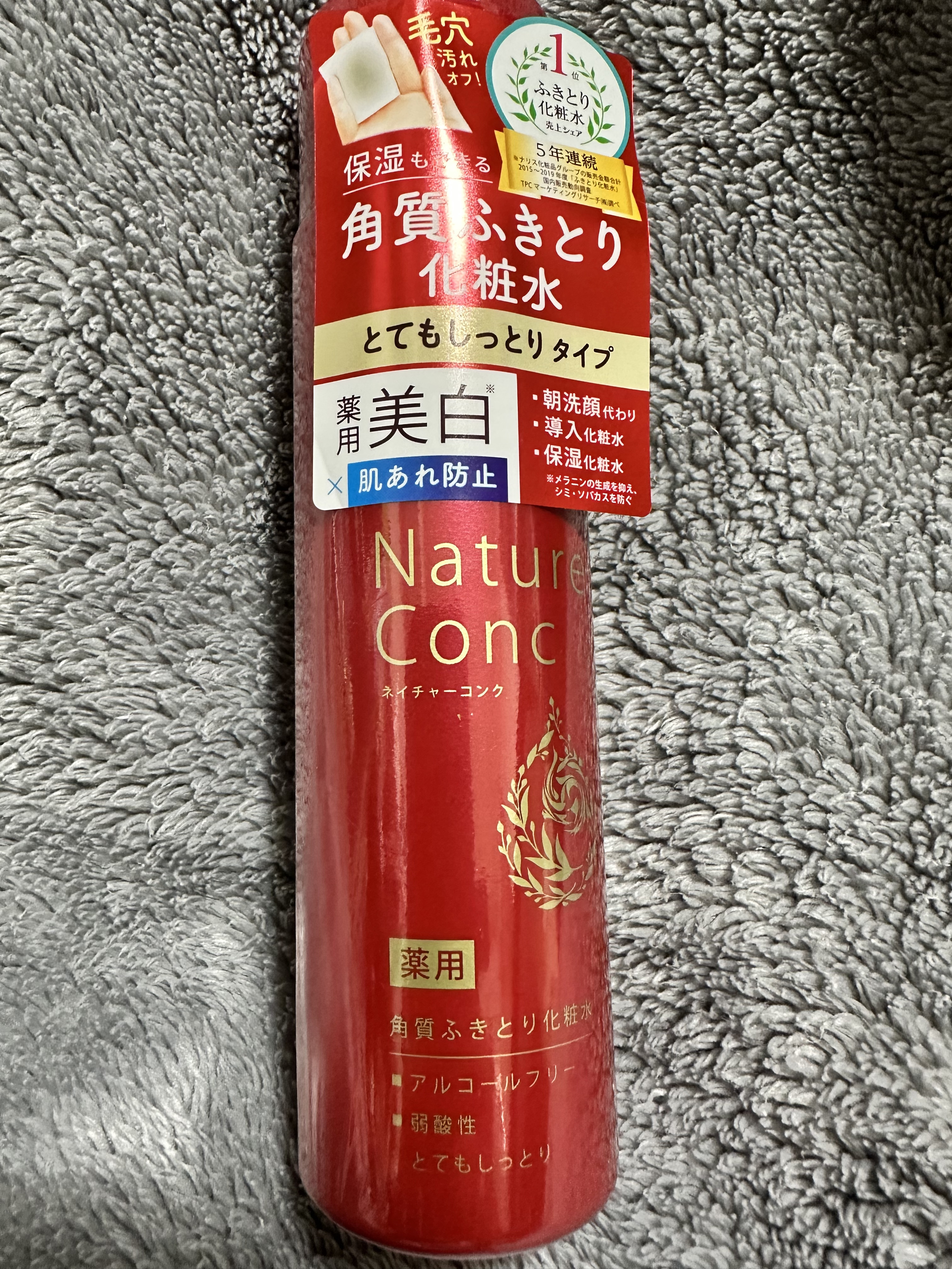ネイチャーコンク 薬用 クリアローションとてもしっとり/ネイチャーコンク/拭き取り化粧水を使ったクチコミ（1枚目）