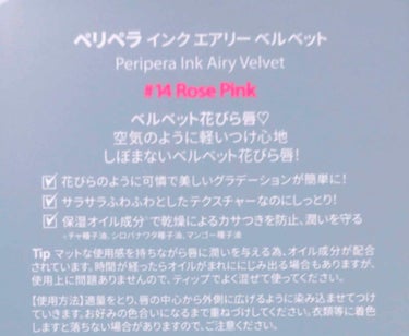 インク エアリー ベルベット/PERIPERA/口紅を使ったクチコミ（2枚目）