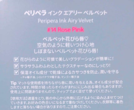 インク エアリー ベルベット/PERIPERA/口紅を使ったクチコミ(2枚目)