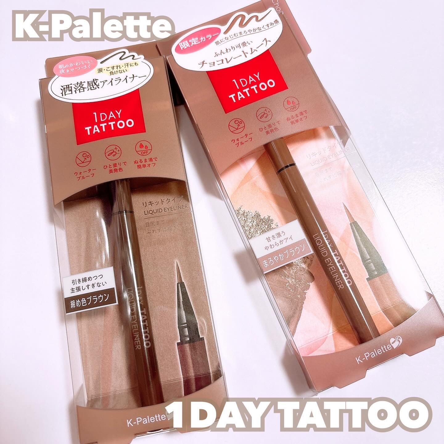 1DAY TATTOO リキッドアイライナー/K-パレット/リキッドアイライナーを使ったクチコミ（1枚目）