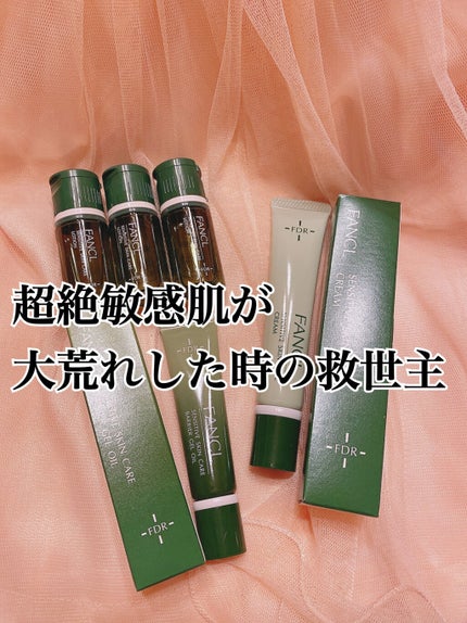 無添加FDR FDRバリアジェルオイル/ファンケル/ボディオイルを使ったクチコミ(1枚目)