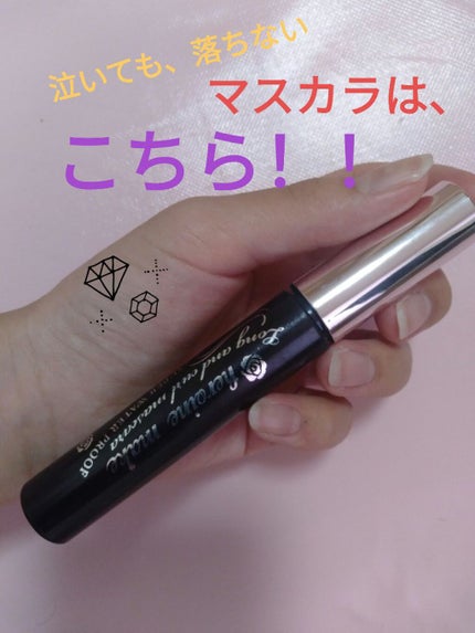 ロングUPマスカラ スーパーWP/ヒロインメイク/マスカラを使ったクチコミ(1枚目)