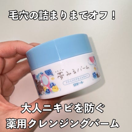 ロゼット洗顔パスタ アクネクリア/ロゼット/洗顔フォームを使ったクチコミ(4枚目)