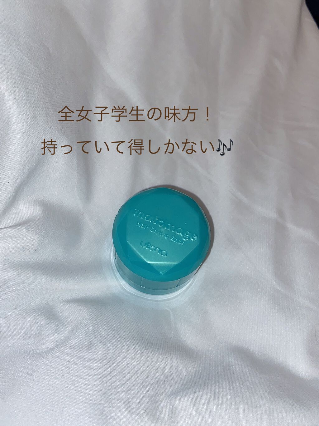 まとめ髪スティック レギュラー/マトメージュ/ヘアワックス・クリームを使ったクチコミ(1枚目)